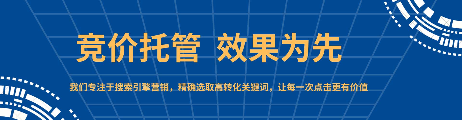 南溪竞价推广开户